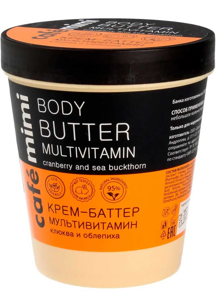 Café Mimi Body Butter Multivitamin. Crema Corporal Multivitaminas 220ml